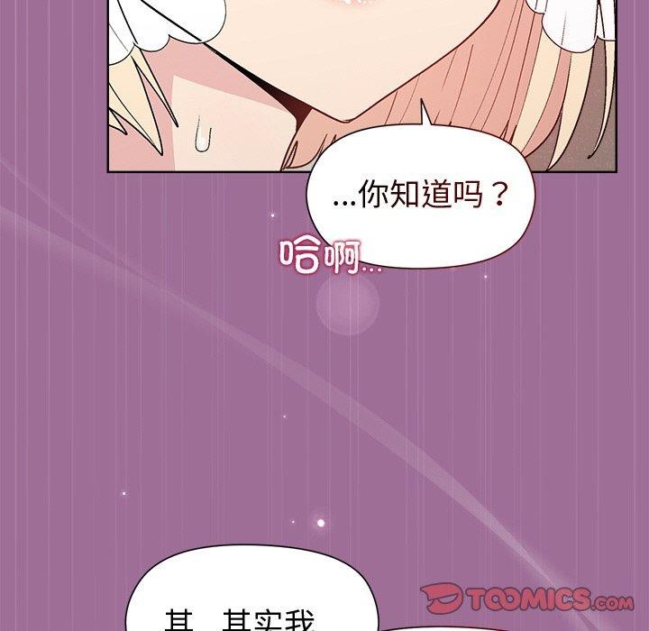 和美女上司玩游戏第32话