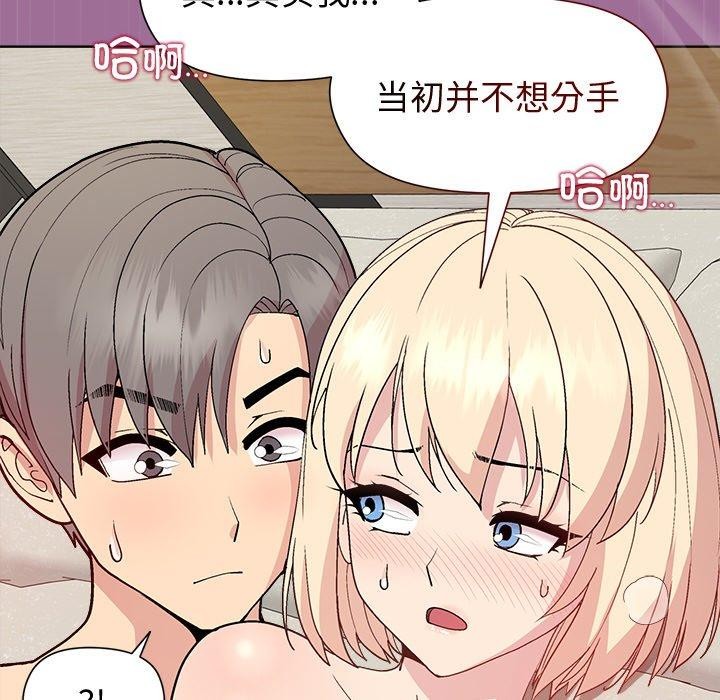 和美女上司玩游戏第32话