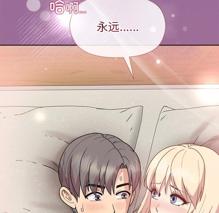 和美女上司玩游戏第32话