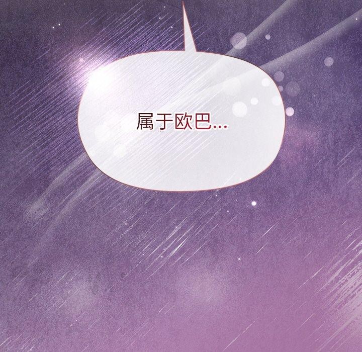 和美女上司玩游戏第32话
