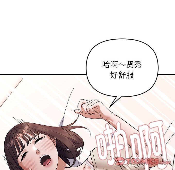 邻居跑路中第22話