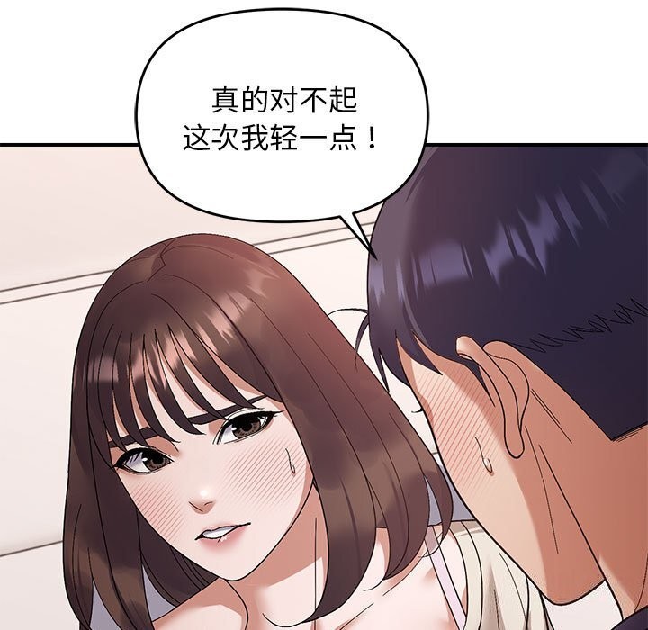 邻居跑路中第22話
