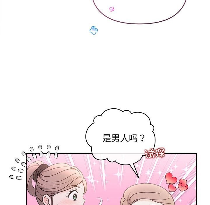 协议关系第30话
