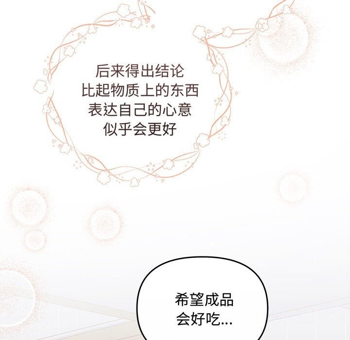 协议关系第30话