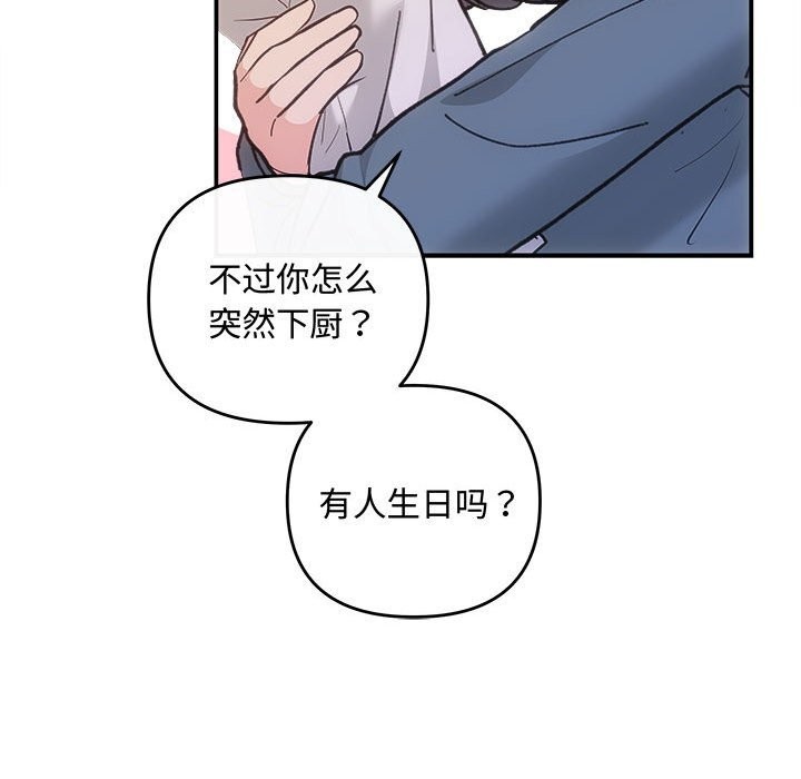 协议关系第30話