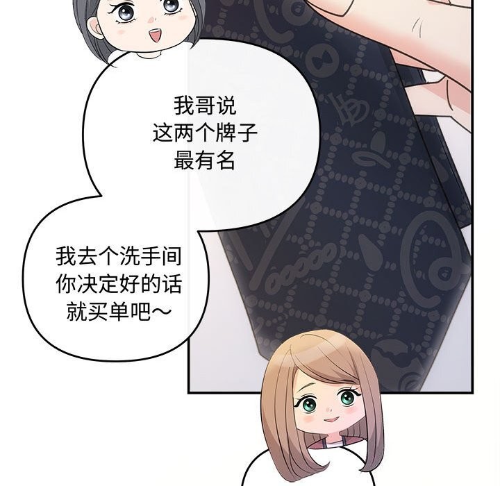 协议关系第30话