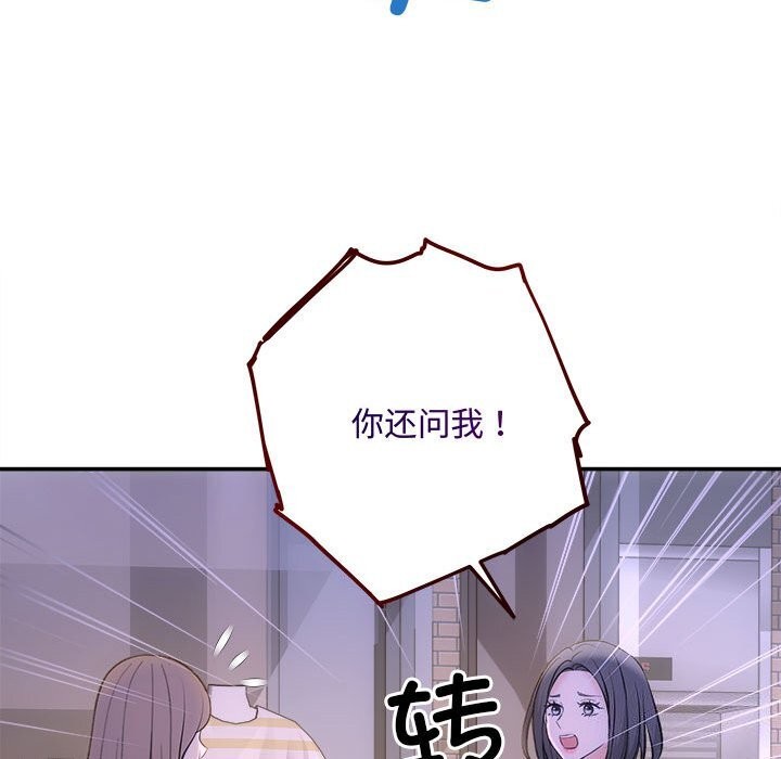协议关系第30話