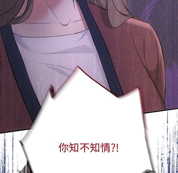 协议关系第30话