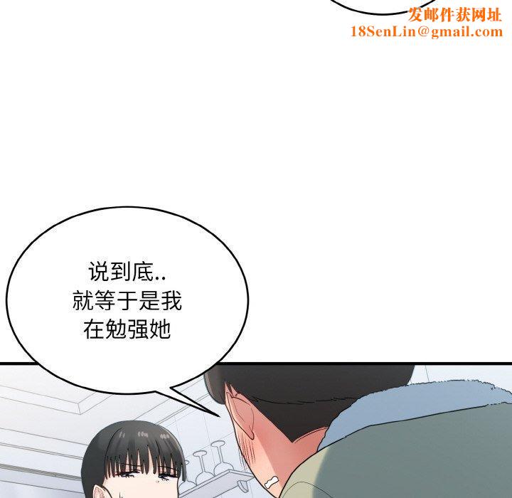 打脸的告白第29话