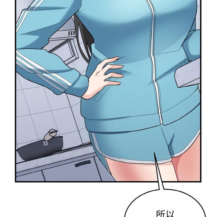 打脸的告白第29話