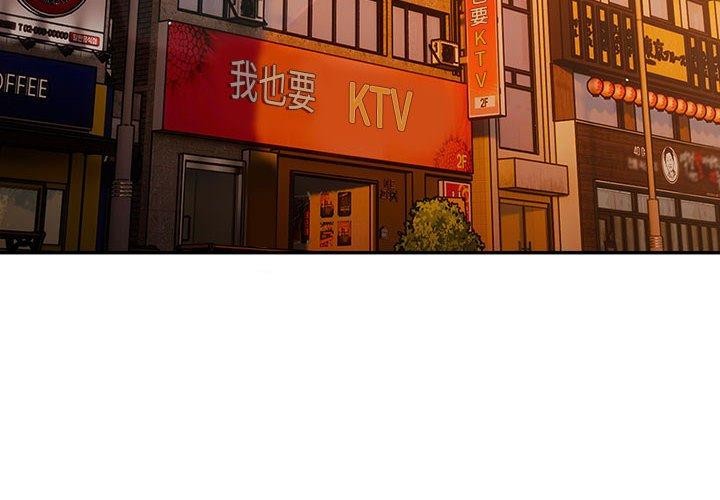 《游戏规则我来定》第80话