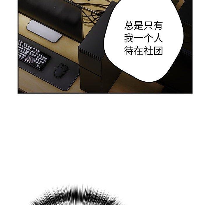 游戏规则我来定第80话