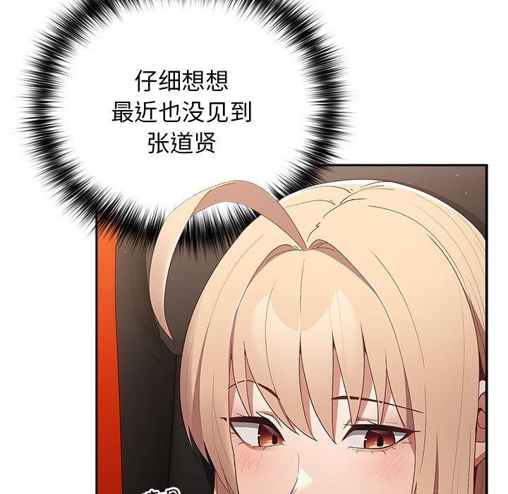 游戏规则我来定第80话