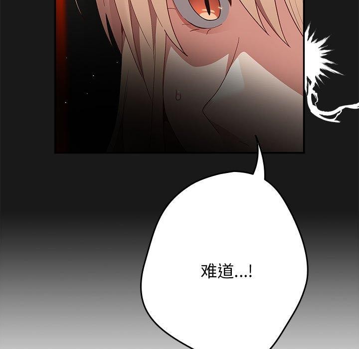 游戏规则我来定第80话
