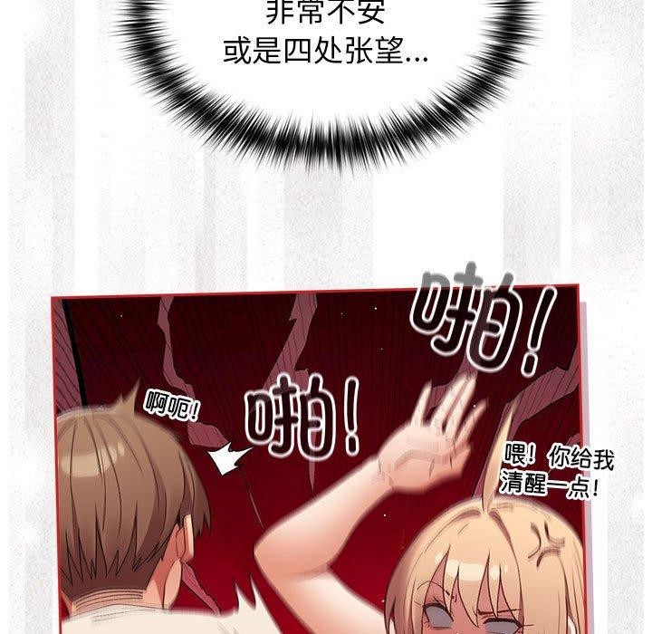 游戏规则我来定第80話