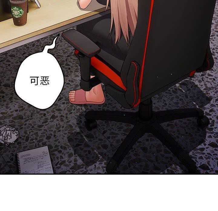 游戏规则我来定第80话