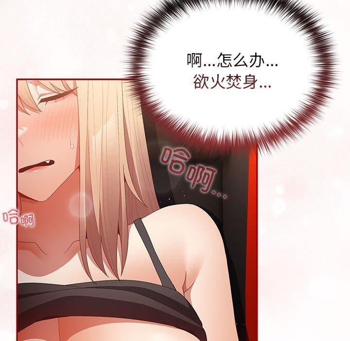 《游戏规则我来定》第80话