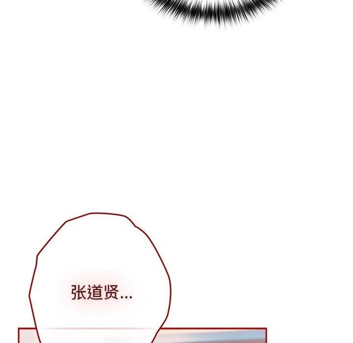 游戏规则我来定第80话