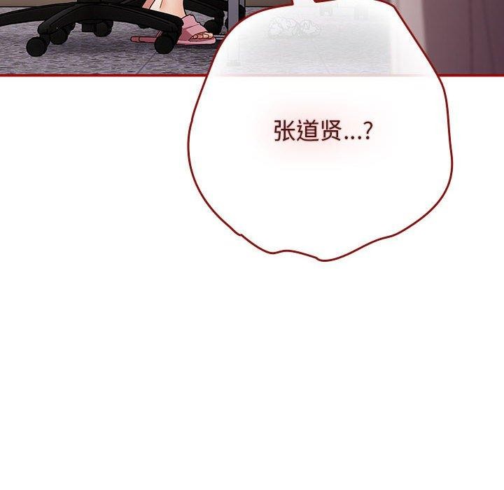 游戏规则我来定第80话