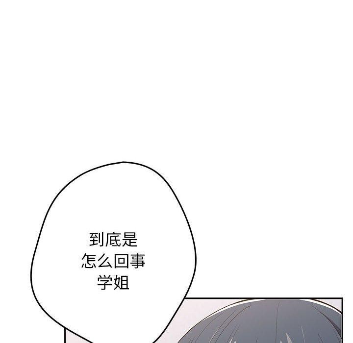 《游戏规则我来定》第80话