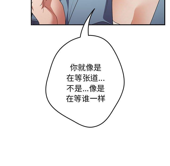 游戏规则我来定第80话