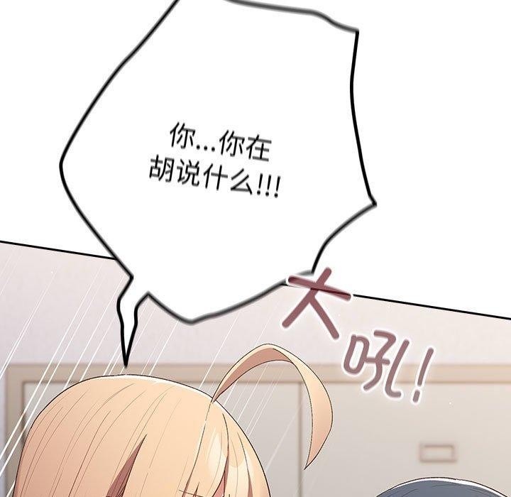 游戏规则我来定第80话