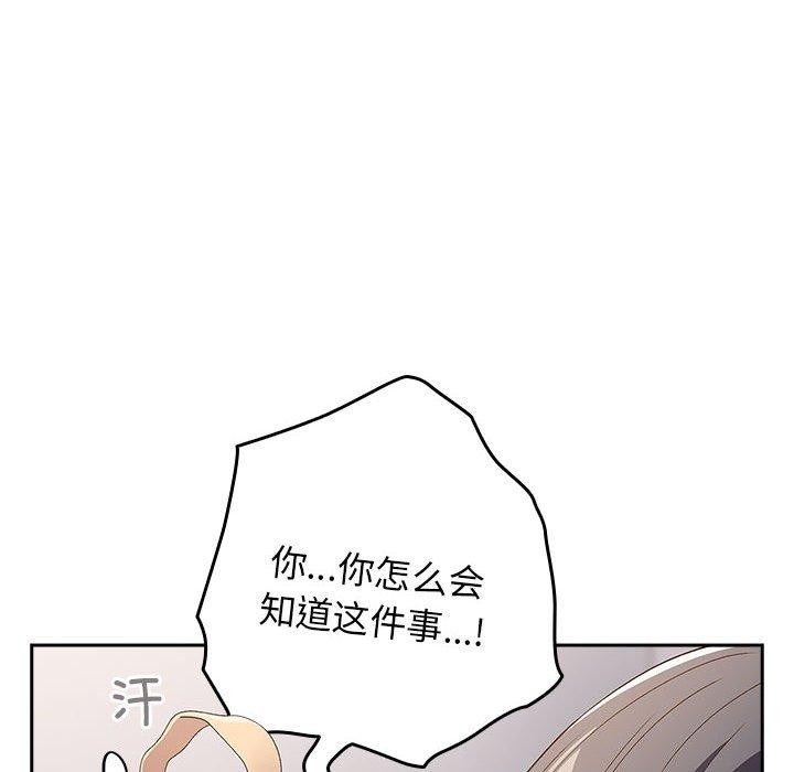 游戏规则我来定第80话