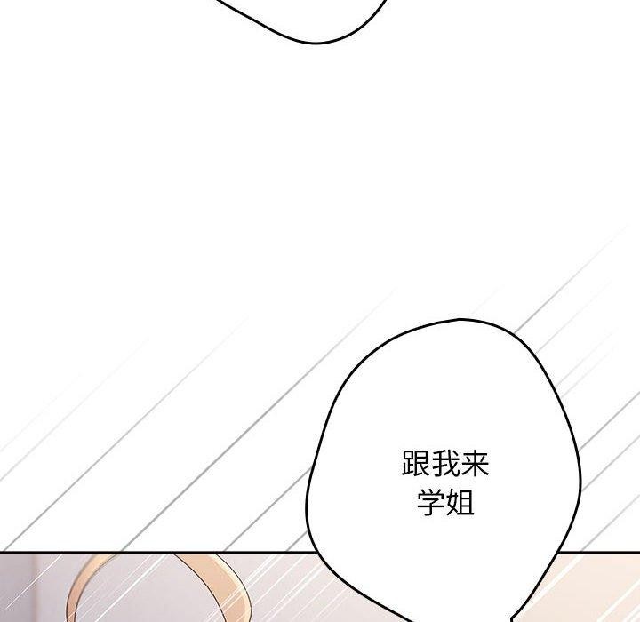 游戏规则我来定第80话