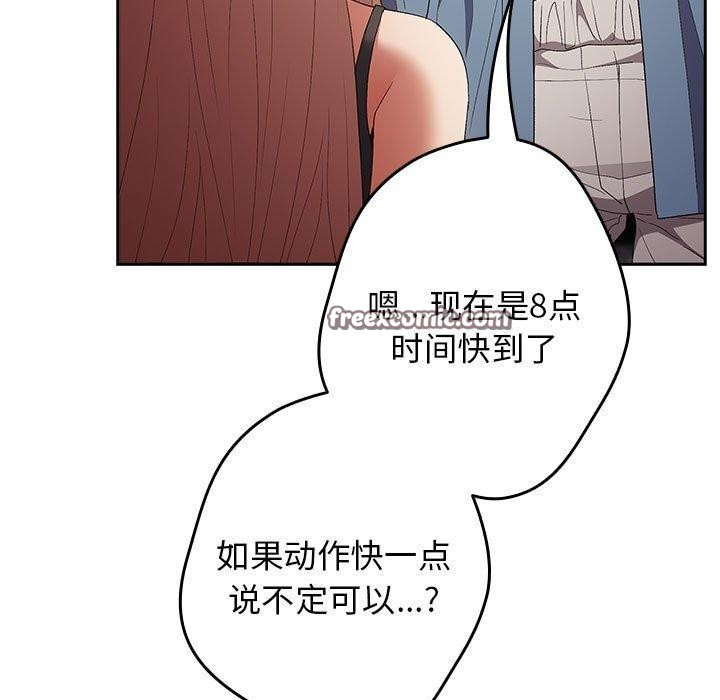 游戏规则我来定第80话