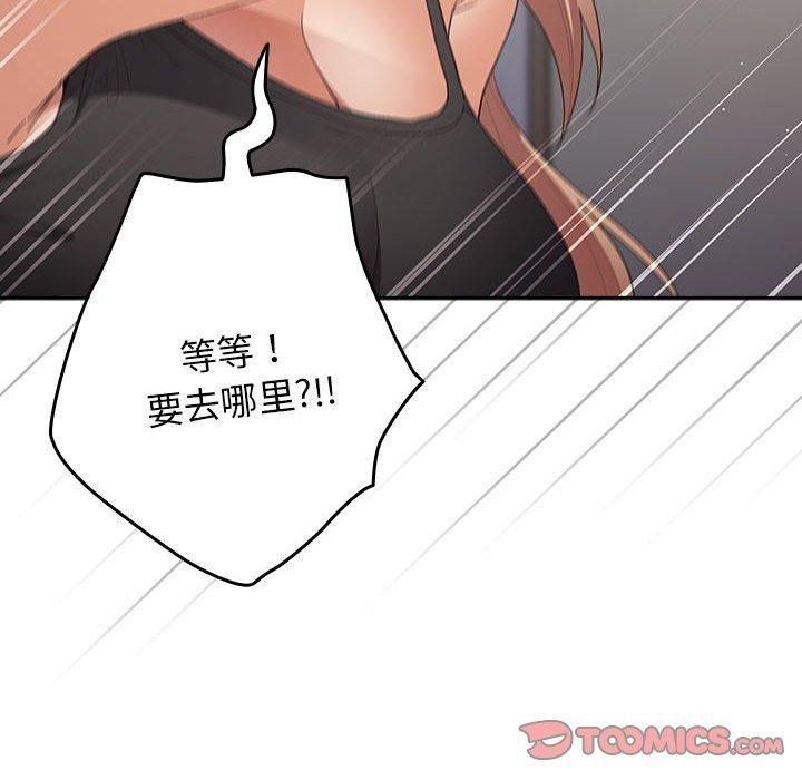 游戏规则我来定第80话