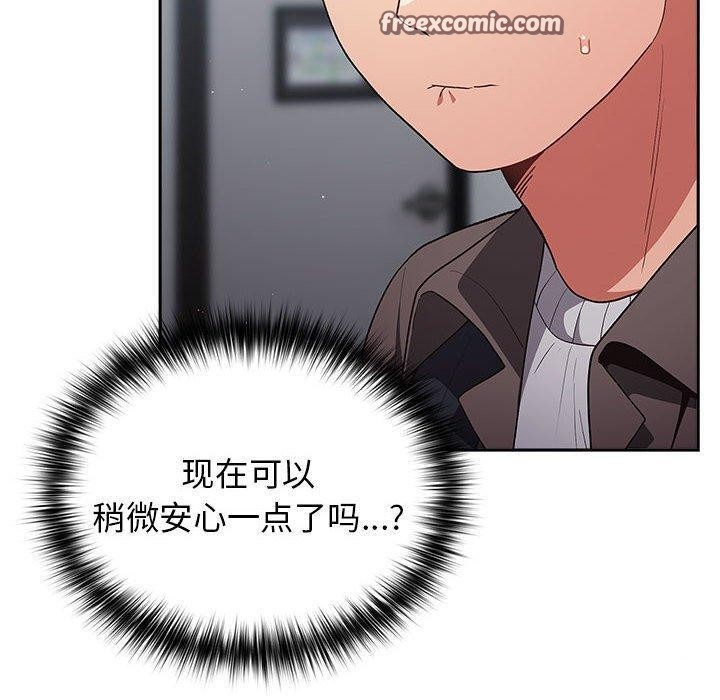 《游戏规则我来定》第80话