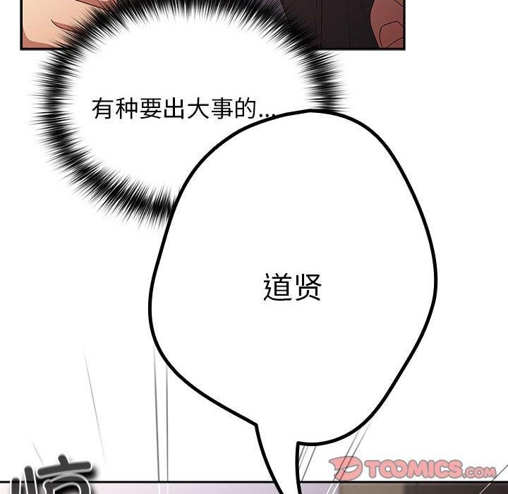 游戏规则我来定第80話