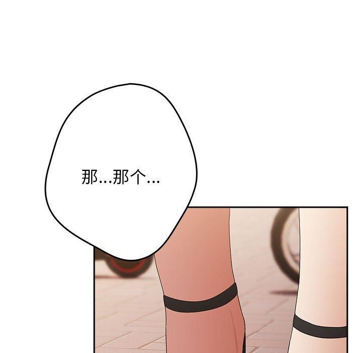 游戏规则我来定第80话