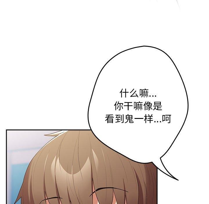 游戏规则我来定第80话