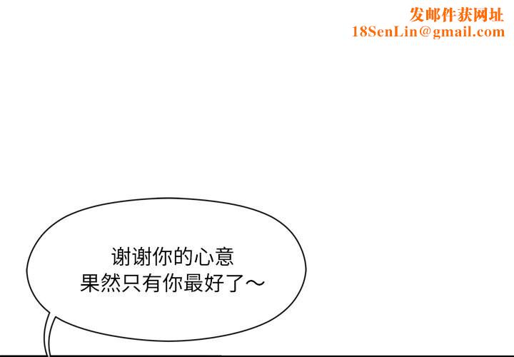 居委会的秘密第11話
