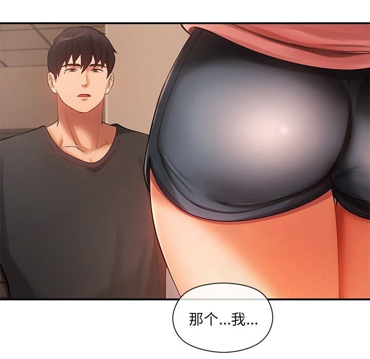 居委会的秘密第11话