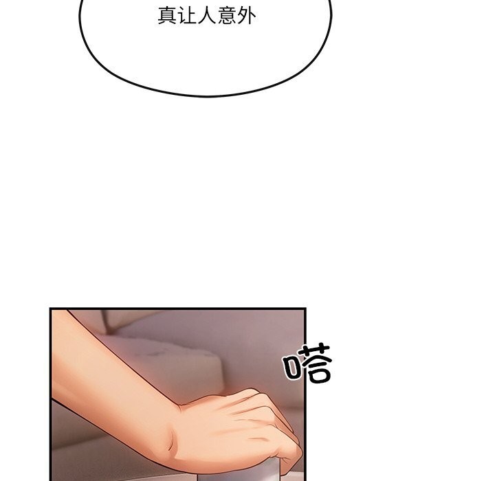 居委会的秘密第11话