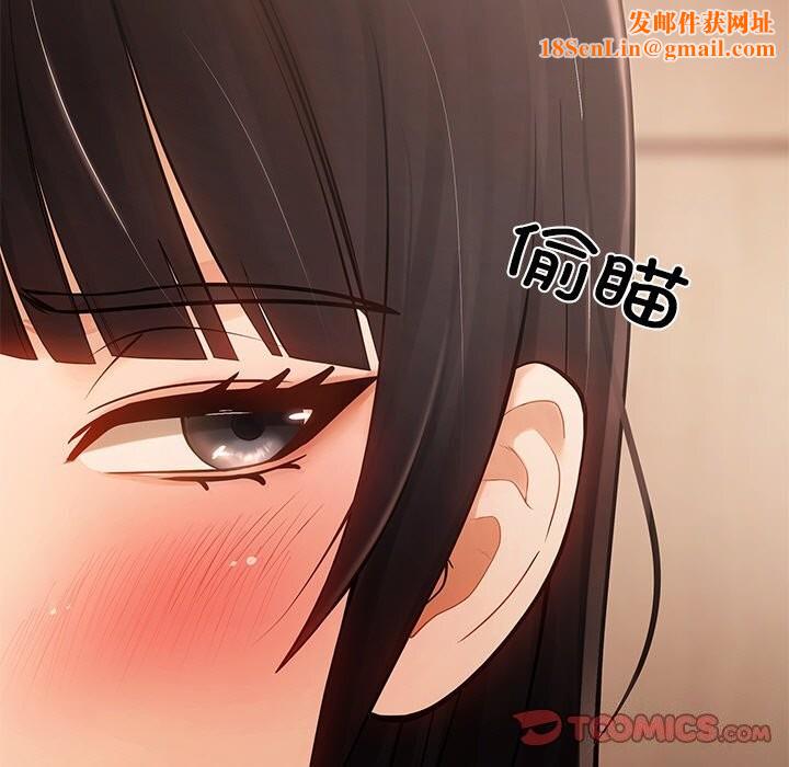 居委会的秘密第11話