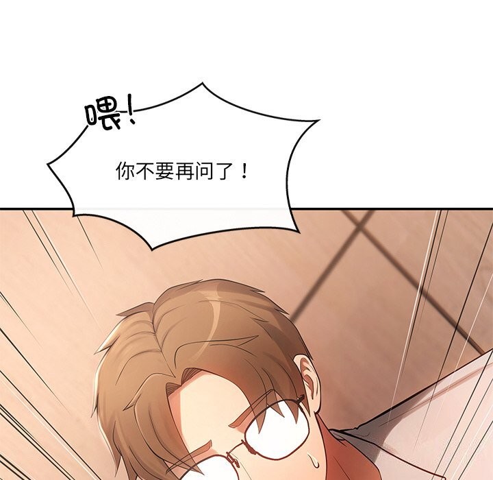 居委会的秘密第11话