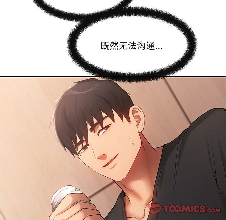 居委会的秘密第11话