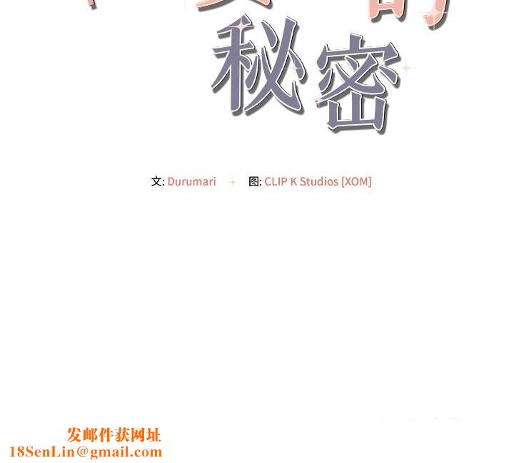 《居委会的秘密》第11话