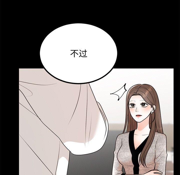 婚姻束缚第12話