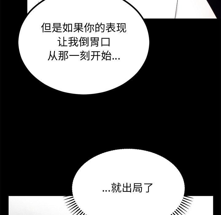婚姻束缚第12話