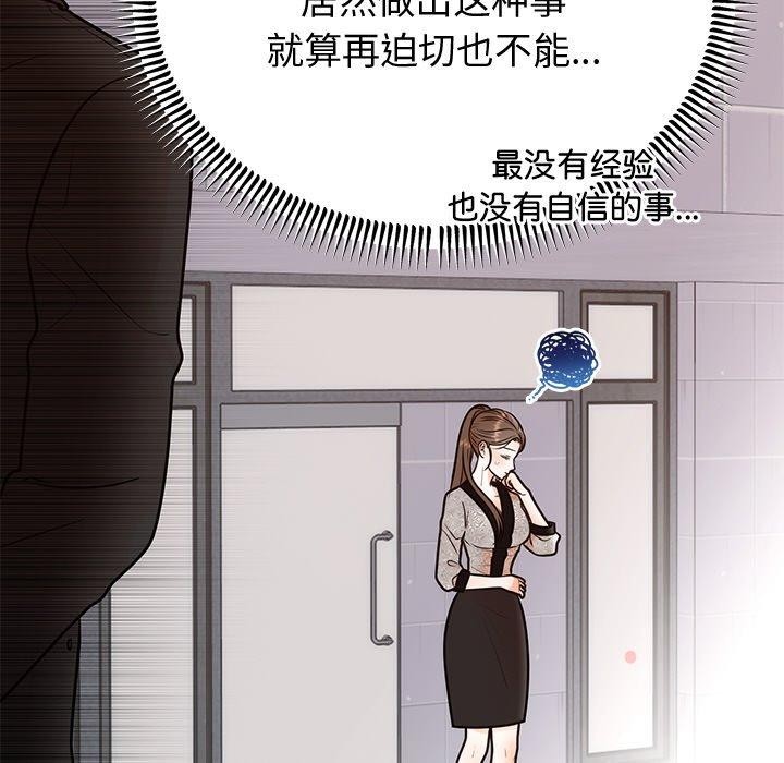 婚姻束缚第12话