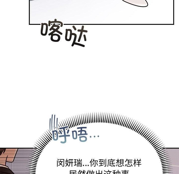 婚姻束缚第12話