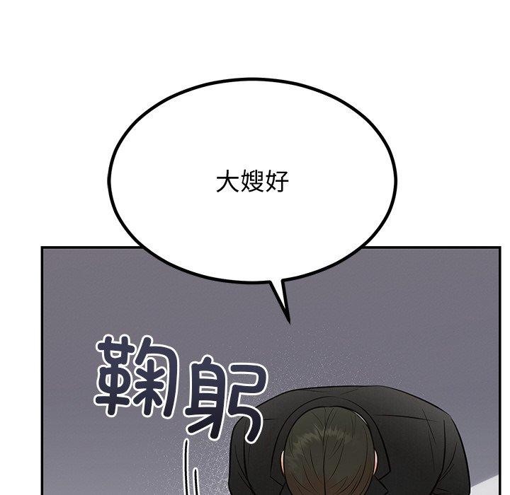 婚姻束缚第12话