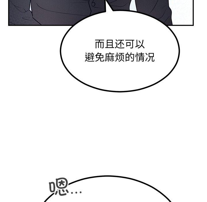 婚姻束缚第12话