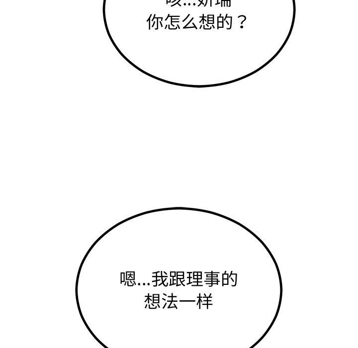 婚姻束缚第12话