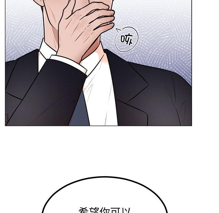 婚姻束缚第12話