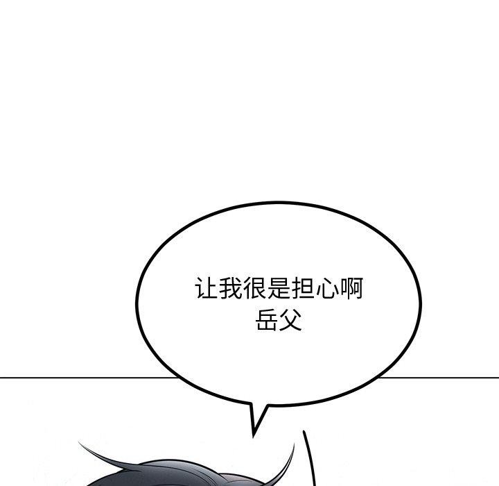 婚姻束缚第12話
